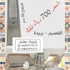 دفاية غاز الفيصلية ميني