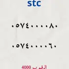 ارقام سوا stc مميزه