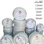 لفات اسلاك ابو فيل