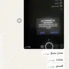 عرض اليوم الوطني فك سناب ip