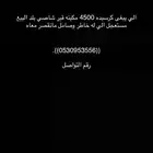 الصامل مانختلف معاه