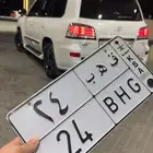 لوح مميزه للبيع