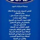 برمجة سيارات فورد ( مميزات   اكواد الاخطاء )