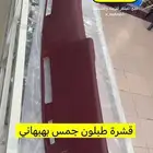 قشرة طبلون جمس بهبهاني وتاهو ويوكن