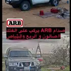 صدام ARB جديد