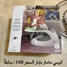 مشاية  عربة   كرسي