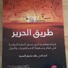 كتب ثقافيه للبيع