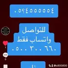 ارقام مميزة سداسي و خماسي 05.3.9.9.9.9.9.9