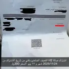 اشتراك في صالة H2 القطيف