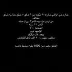للبيع عمارة بحي الراقي