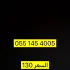 ارقام سوا مميزه شحن