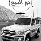 جيب ربع مخزن( تم البيع)