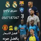 اشتراك لمشاهده المسلسلات والمباريات
