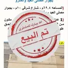 بيت مسلح حي منفوحة