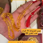 مسباح كهرمان بلطيقي طبيعي شفاف 11 غرام