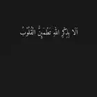 سبح استغفر صل على النبي
