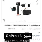 GoPro13