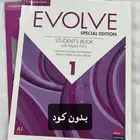 كتب انجليزي Evolve بحالة ممتازة جدا