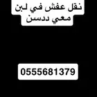 نقل عفش