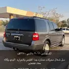فورد اكسبدشن