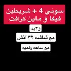 شاشه وسوني 4