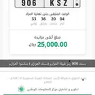 لوحه مسك 906 قبيلة العوازم تم تنزيل اللوحه في منصة مزاد ابشر