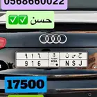 لوحة مميزة اسم حسن ثلاثي