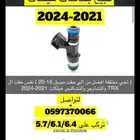 بخاخات هيلكات وكالة موديل جديد 2021-2024