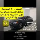 مرسدس e350 ثلاث شاشات مديل 2025