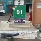 للبيع مضخة طرمبة بنزين