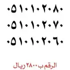 STC STC أرقام مميزة STC STC