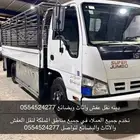 دينه نقل عفش وبضائع