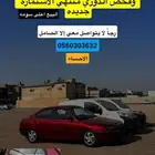 النترا