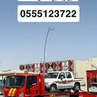 سطحة من الزلفي إلى الرياض القصيم الشرقية وجميع المناطق