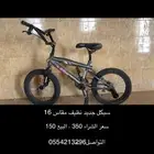 سيكل جديد