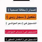 التسجيل بحساب المواطن و دعم المواشي