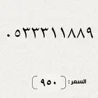 ارقام مميزة من الاتصالات السعودية STC