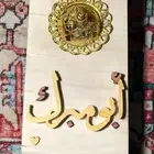 مبخرة خشبية بلمسة ذهبية فاخرة بالاسماء او االحروف