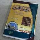 كتاب الرحيق المختوم
