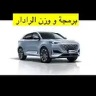 برمجة رادار و اصلاح سيارات شانجان