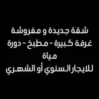 العلا جنوب المستشفى