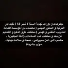 دبلومات دورات معتمده