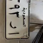 لوحة دباب للبيع