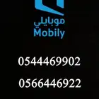 ارقام موبايلي