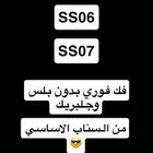 فك حظر سناب