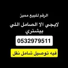 رقم