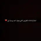 احتاج شاشه استعمال نظيف