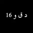 لوحة نقل خاص د ق و 16 على السوم