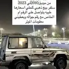 مطلوب جيب ربع او شاص