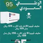 عرض مكيفات اورورا